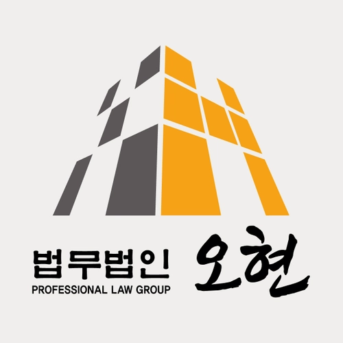 상주시변호사 법무법인 오현
