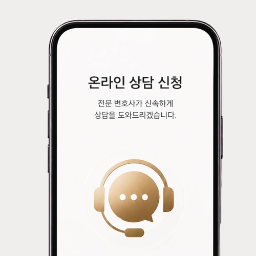 상주시변호사 상담문의를 원한다면